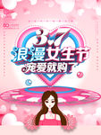 妇女节
