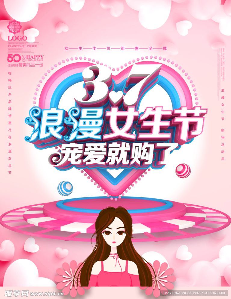 妇女节