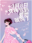 妇女节