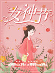 妇女节