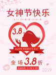 妇女节