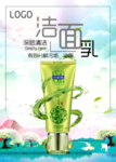 洗面奶