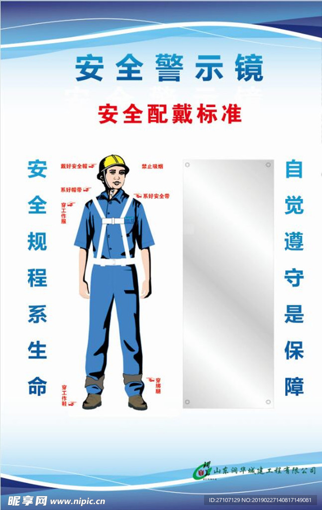 工地
