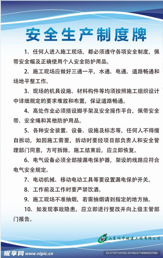 工地