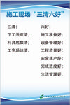工地