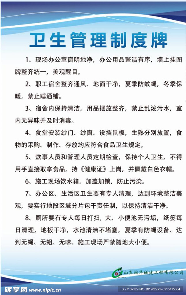 工地