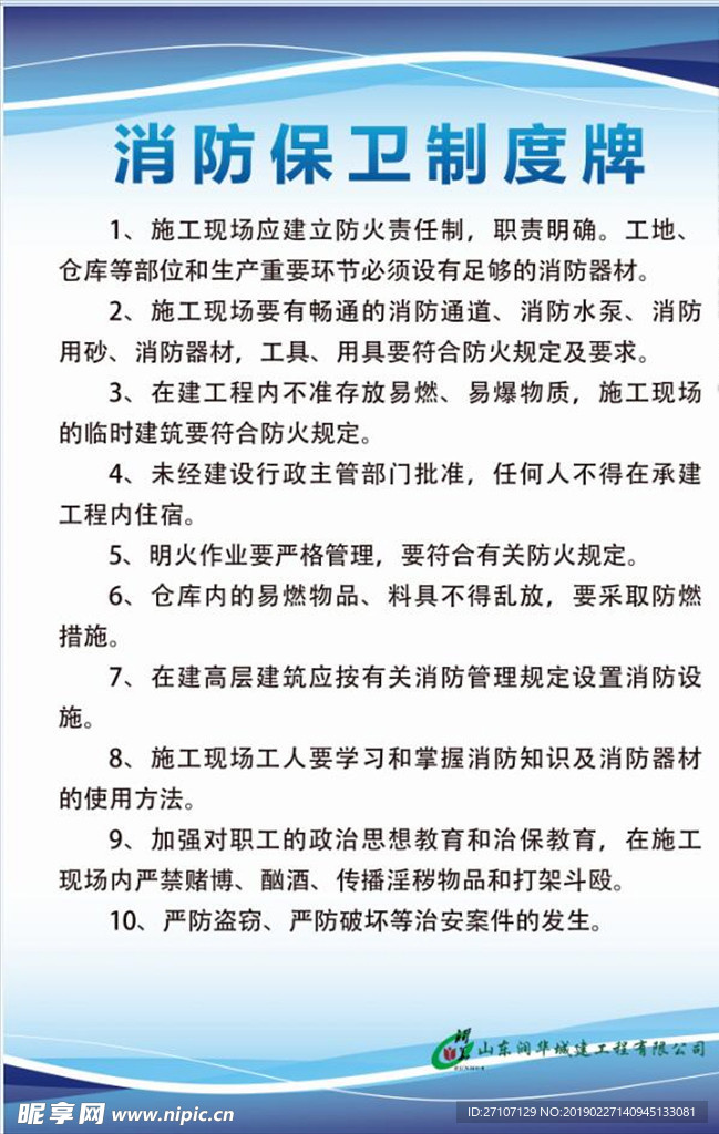 工地