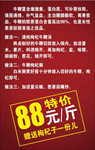 特价活动