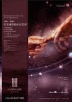 地产 高端 人手 接触