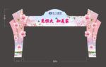 地产 春季 门头