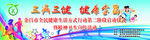 健康金昌