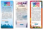 招聘广告