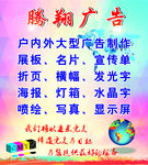广告招牌