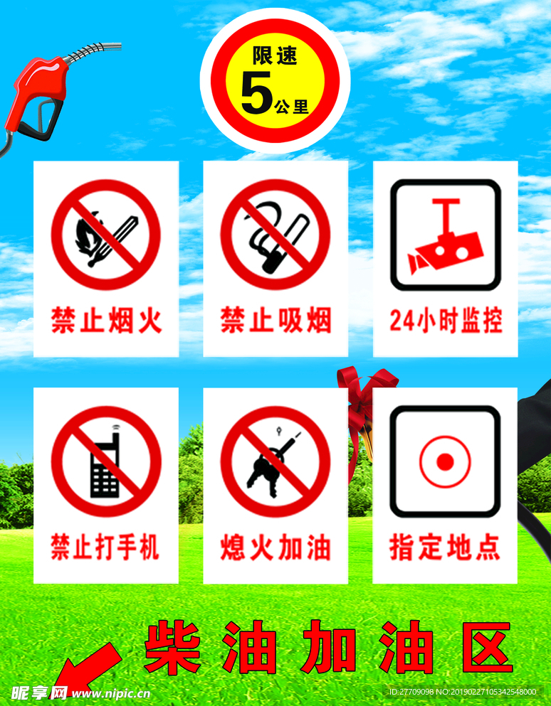 制度