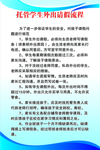 外出请假流程
