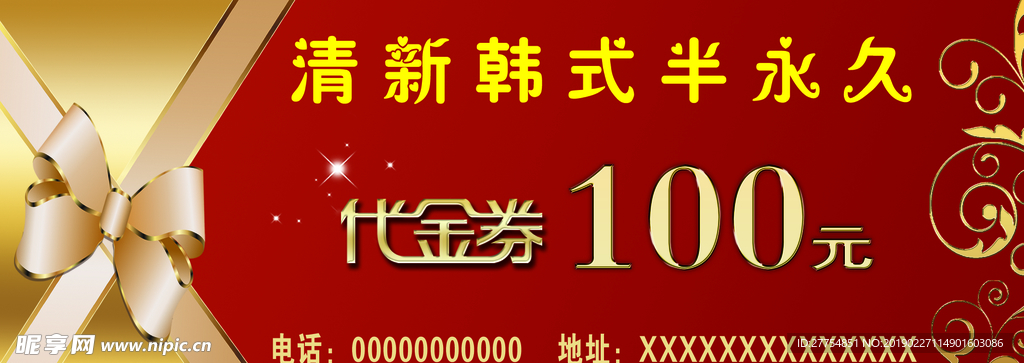 韩式清新半永久