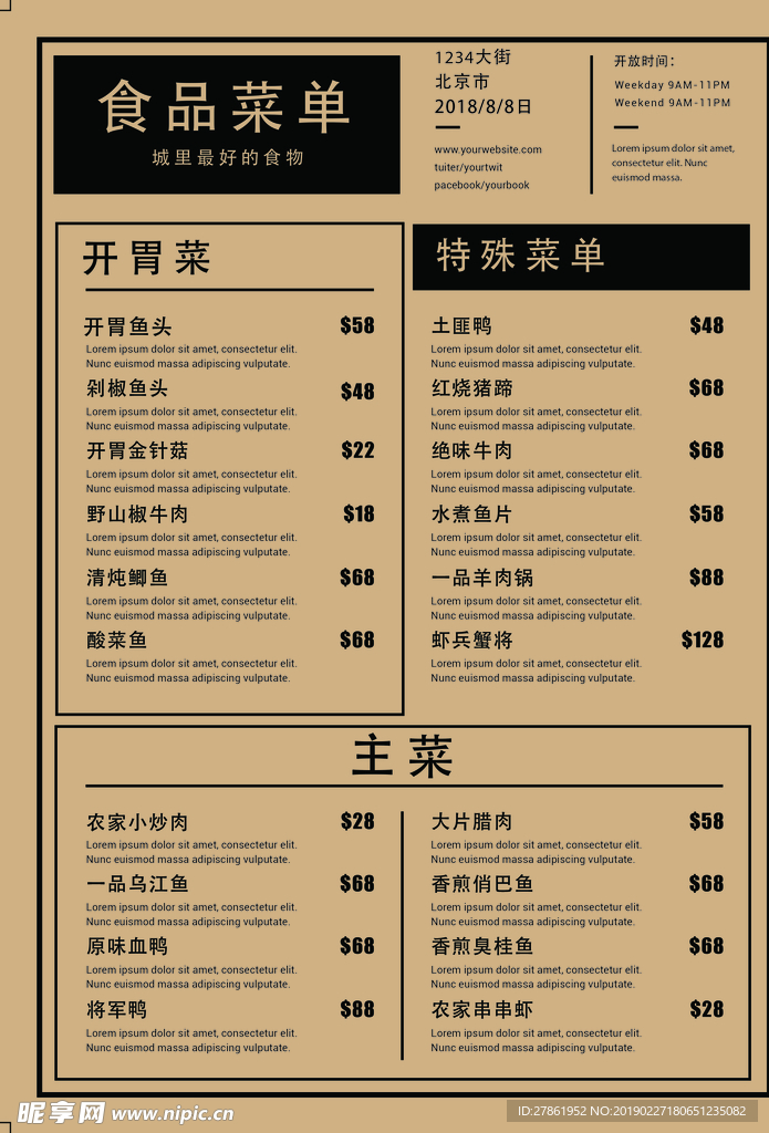 菜单