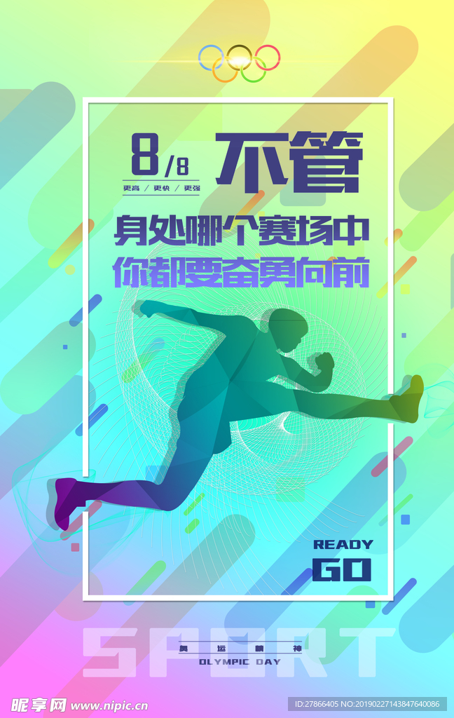努力