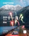 十一月