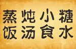 椰子