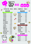 甜猫甜品