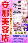美容店