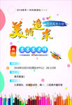 美术海报