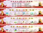价值观墙画