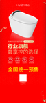 惠达卫浴X展架
