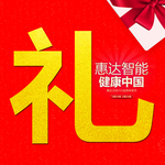 礼贴