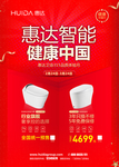 卫浴广告