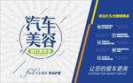 汽车美容 装潢