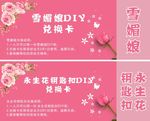 闯关卡 优惠券 三八妇女节