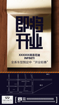 英菲尼迪汽车人才招聘海报