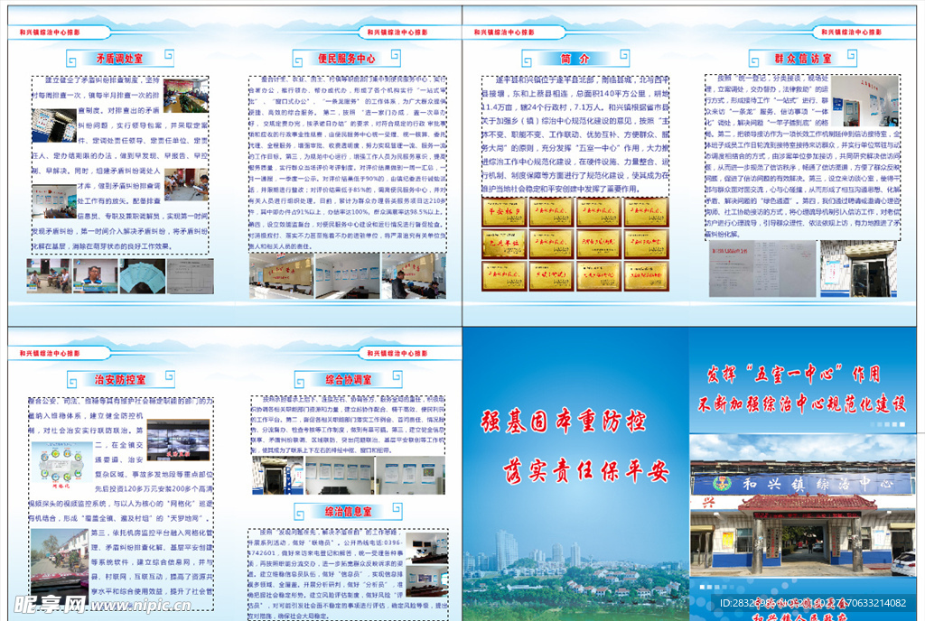 规范化建设