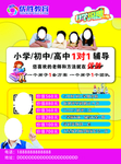 教育彩页