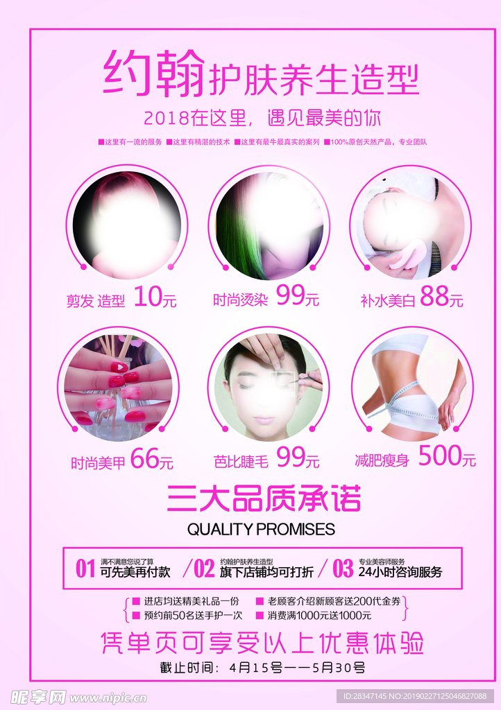 养生
