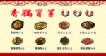 香锅冒菜