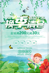 换季清仓