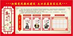 文化墙