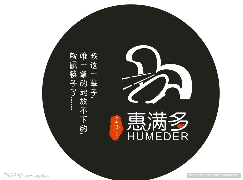 餐饮 不干胶 标志 logo