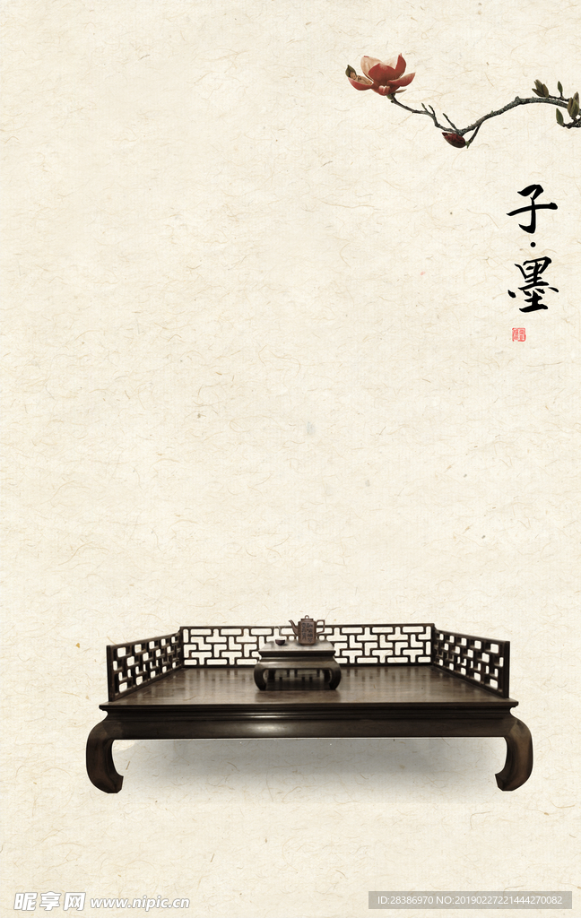子墨工笔画