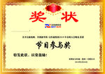 奖状