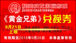 影片兑换券