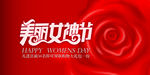 美丽女神节