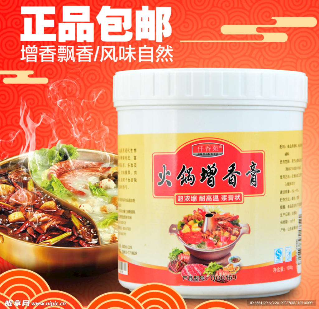 火锅1
