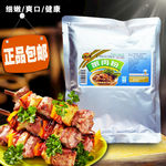 嫩肉粉