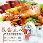 美食主义