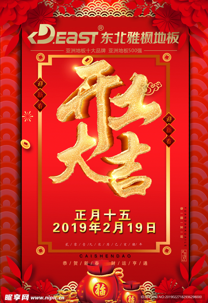 红色背景