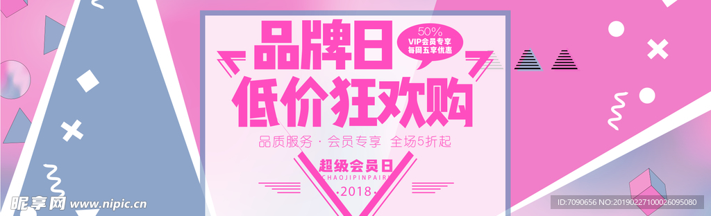 电商创意广告淘宝banner